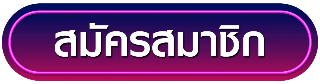 PIGSLOT ทางเข้า ลิงก์ตรงเว็บหลัก