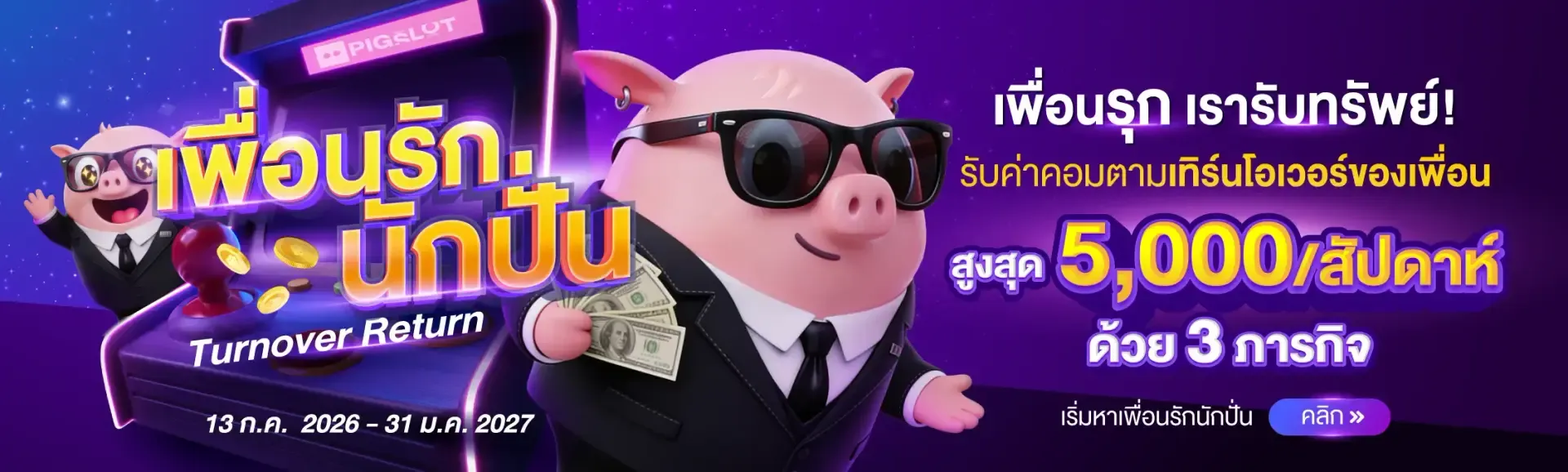 PIGSLOT เว็บตรง PIGSPIN สล็อต ฝากถอนออโต้