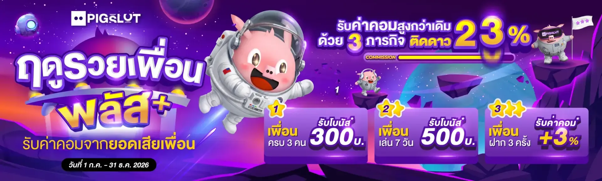 PIGSLOT เว็บตรง PIGSPIN สล็อต ฝากถอนออโต้