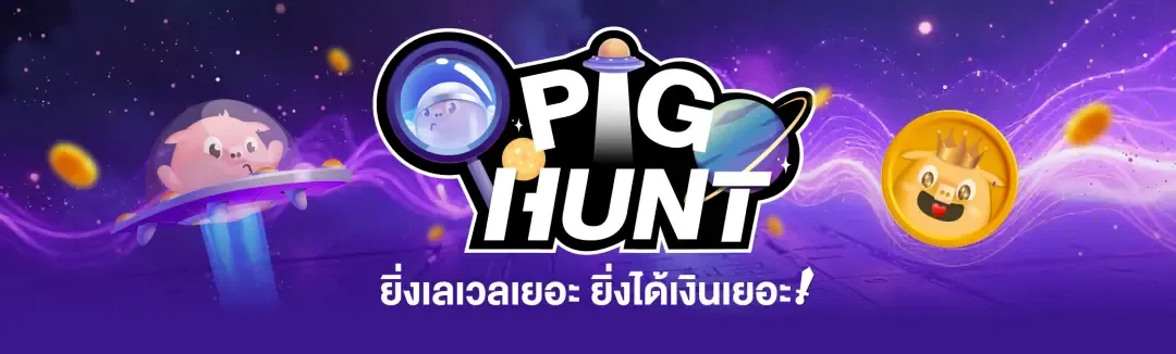 สล็อตออนไลน์ PIGSLOT รวมค่ายเกมดัง PG Soft Pragmatic Play